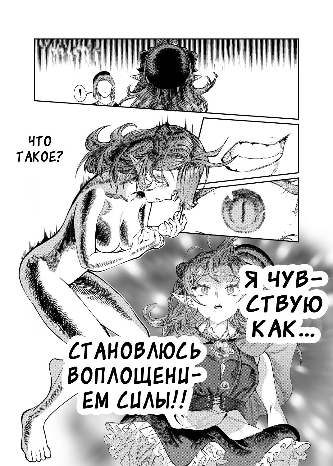 Манга Тренировка рабынь для личного гарема - Глава 47 Страница 3