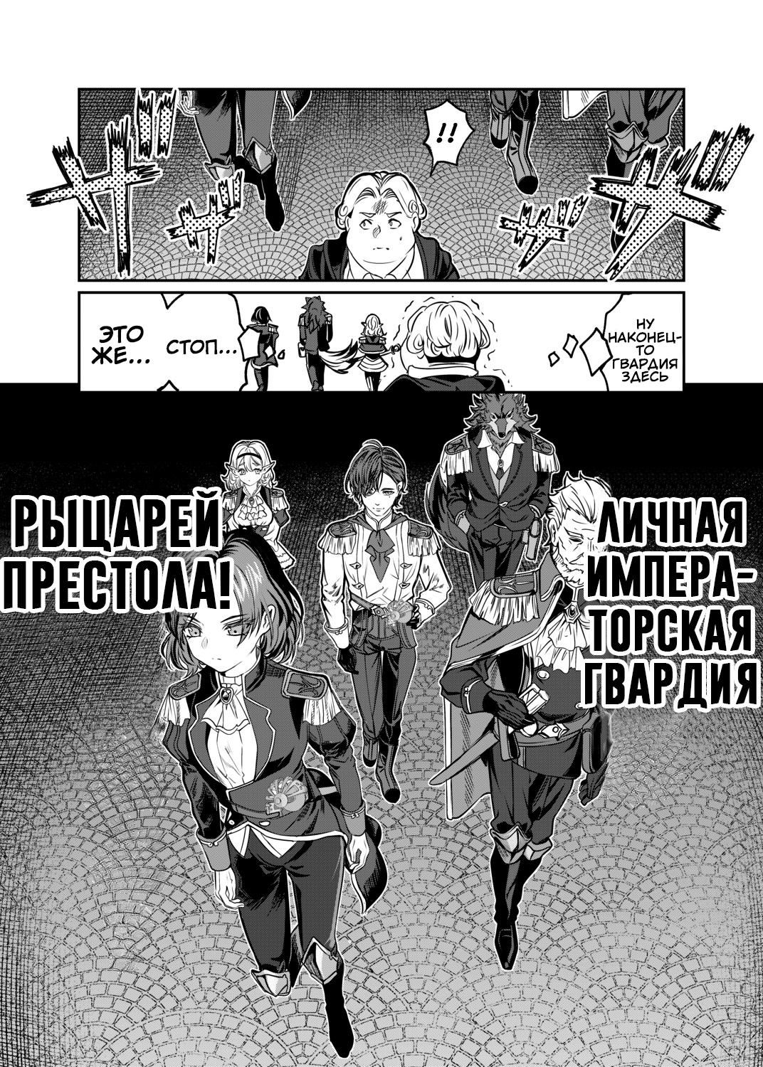 Манга Тренировка рабынь для личного гарема - Глава 58 Страница 9