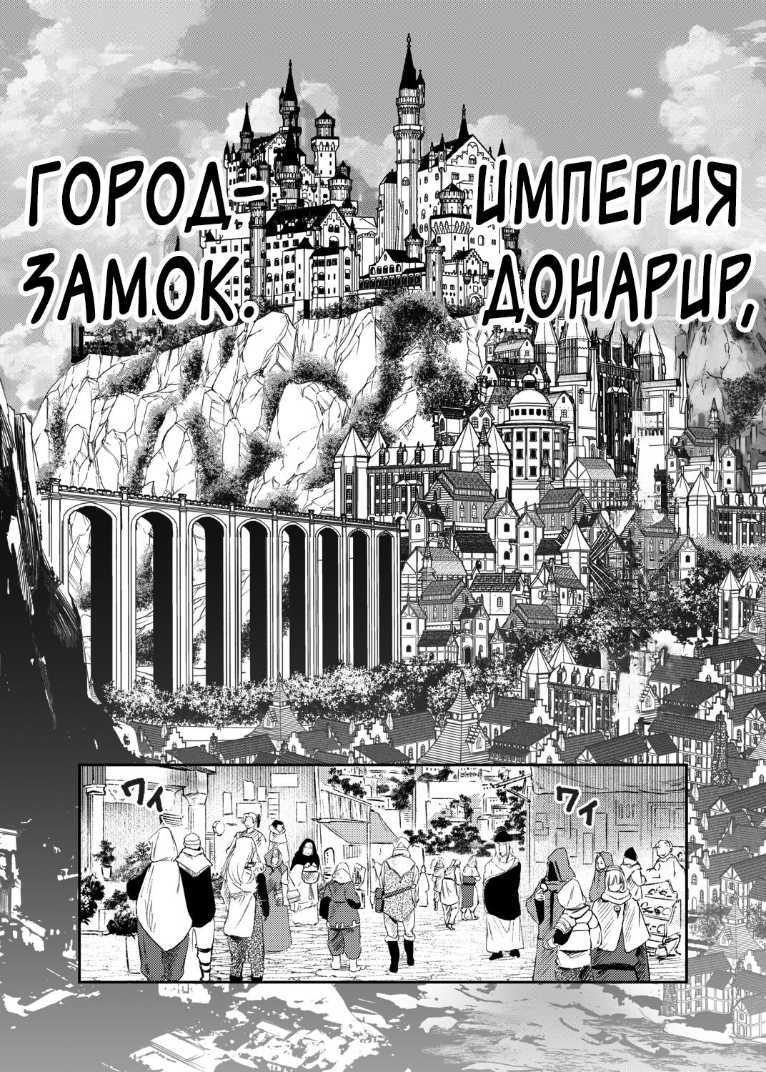 Манга Тренировка рабынь для личного гарема - Глава 56 Страница 1