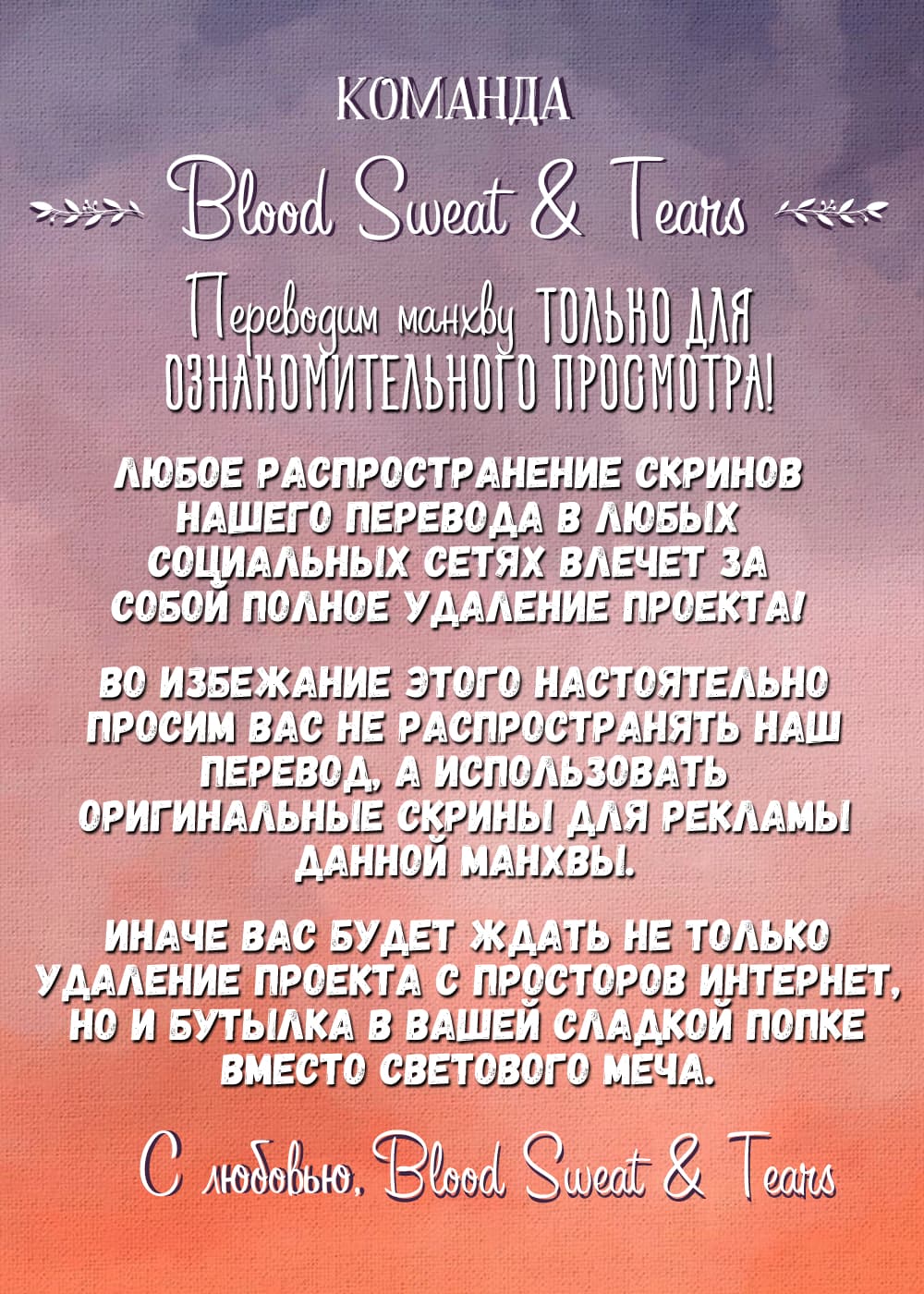 Манга Останься со мной - Глава 12 Страница 1