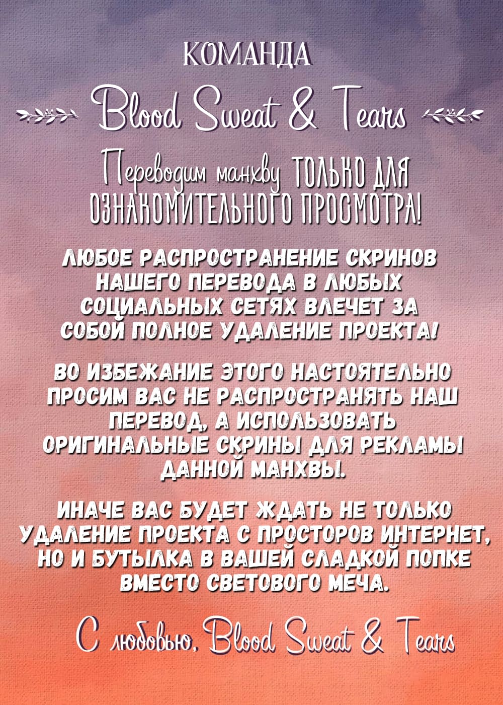 Манга Останься со мной - Глава 1 Страница 1