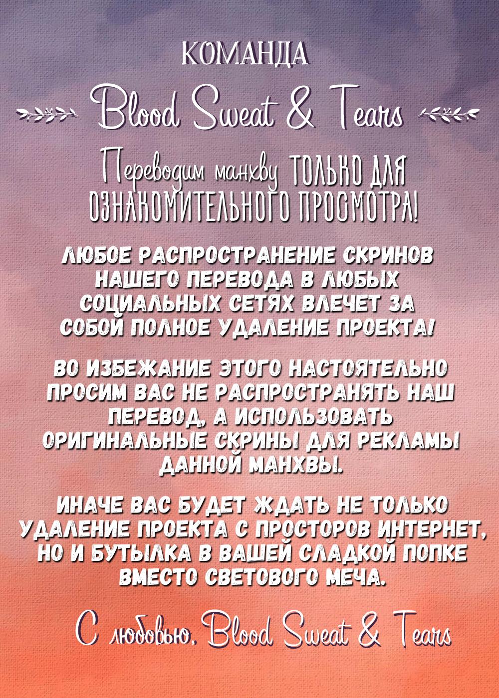 Манга Останься со мной - Глава 19 Страница 1
