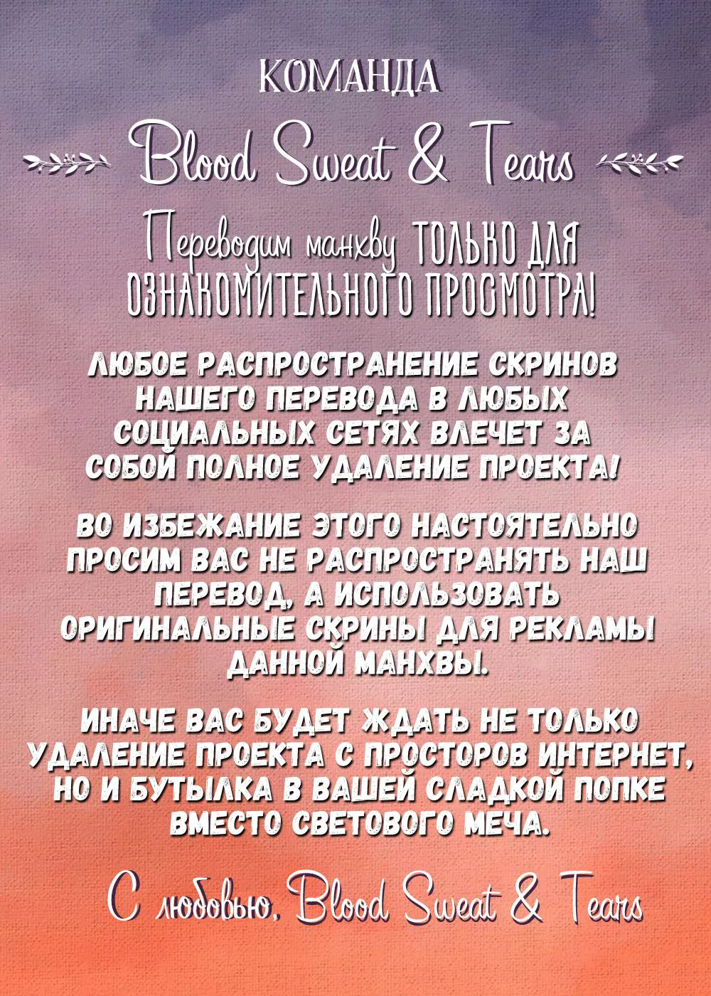 Манга Останься со мной - Глава 22 Страница 1