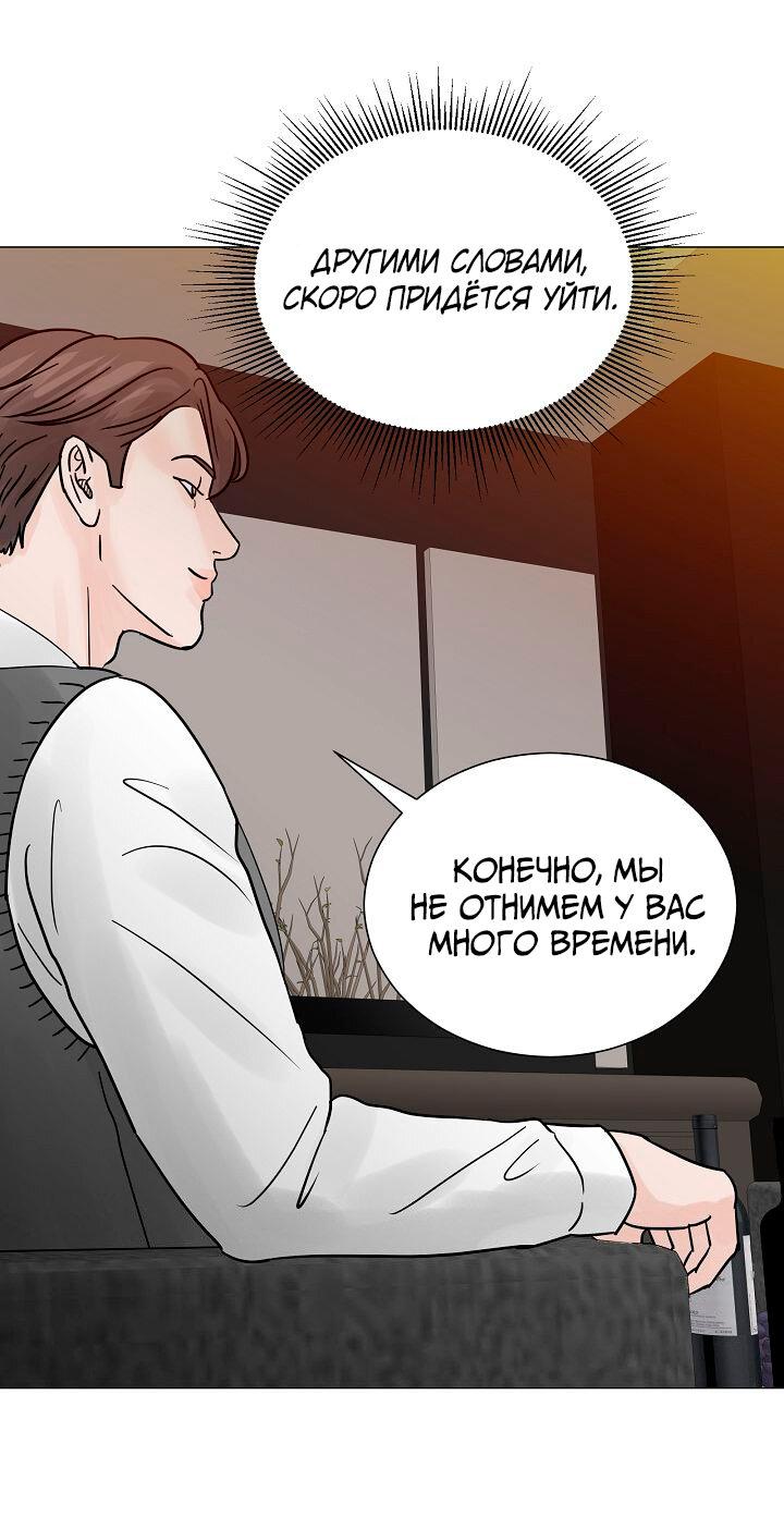 Манга Останься со мной - Глава 33 Страница 12