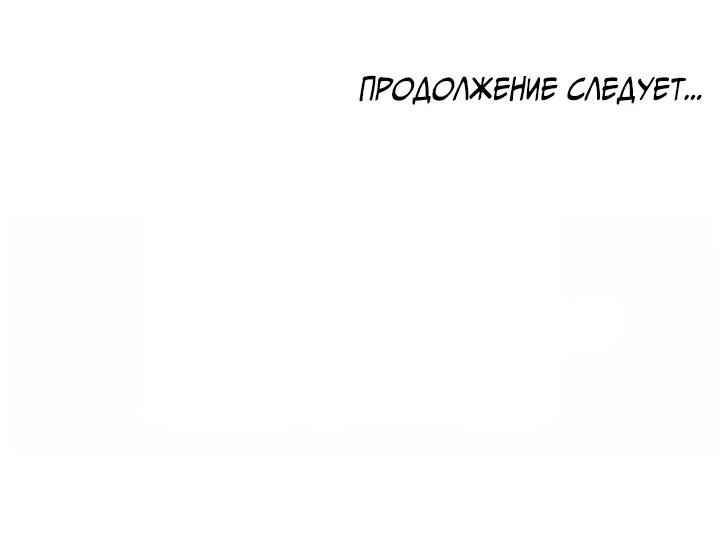 Манга Останься со мной - Глава 33 Страница 57