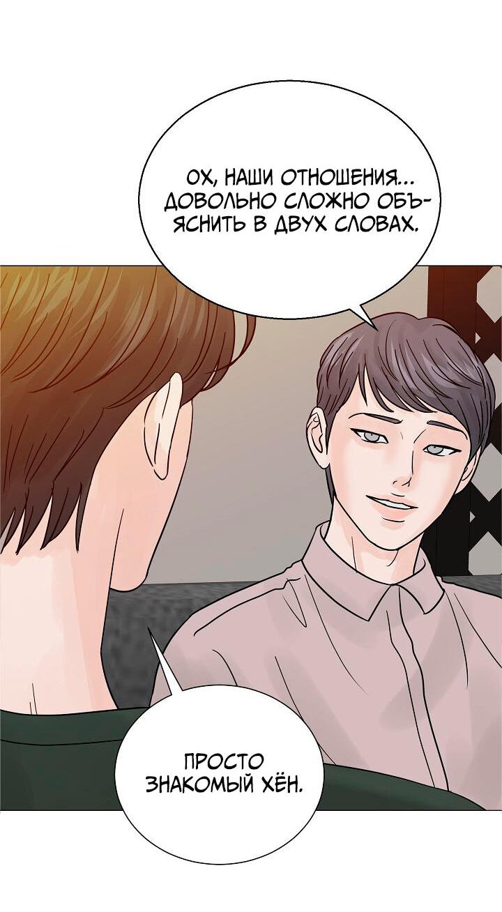 Манга Останься со мной - Глава 33 Страница 16