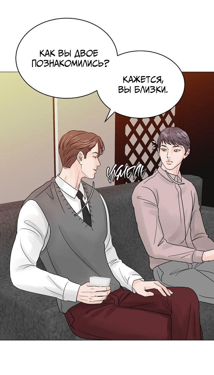 Манга Останься со мной - Глава 33 Страница 15