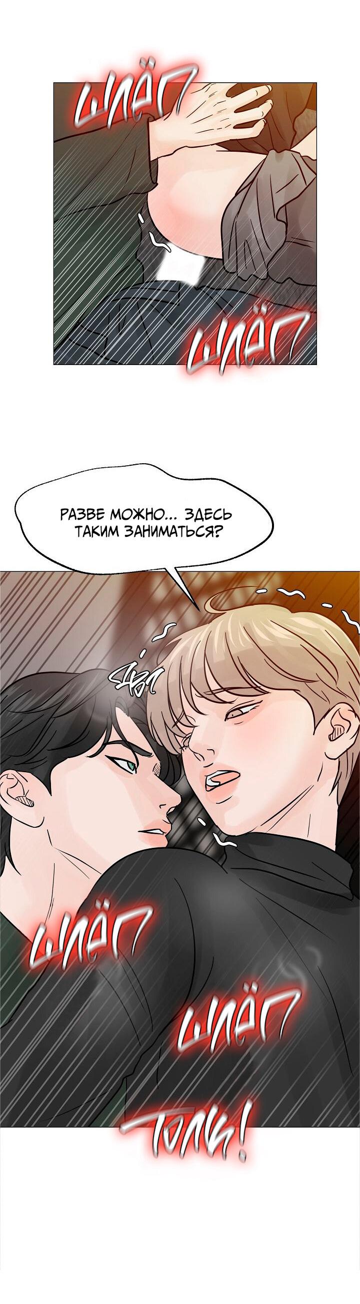 Манга Останься со мной - Глава 34 Страница 4