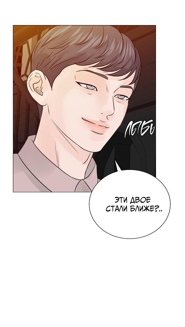 Манга Останься со мной - Глава 34 Страница 22