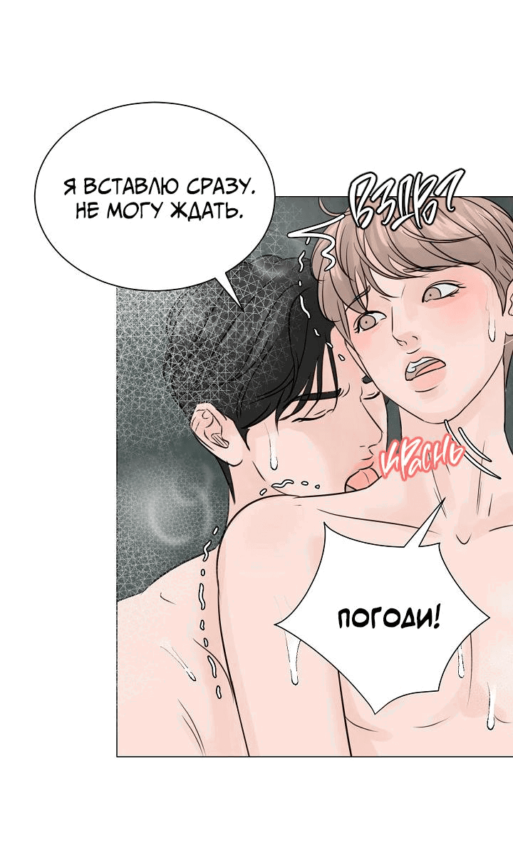 Манга Останься со мной - Глава 37 Страница 34