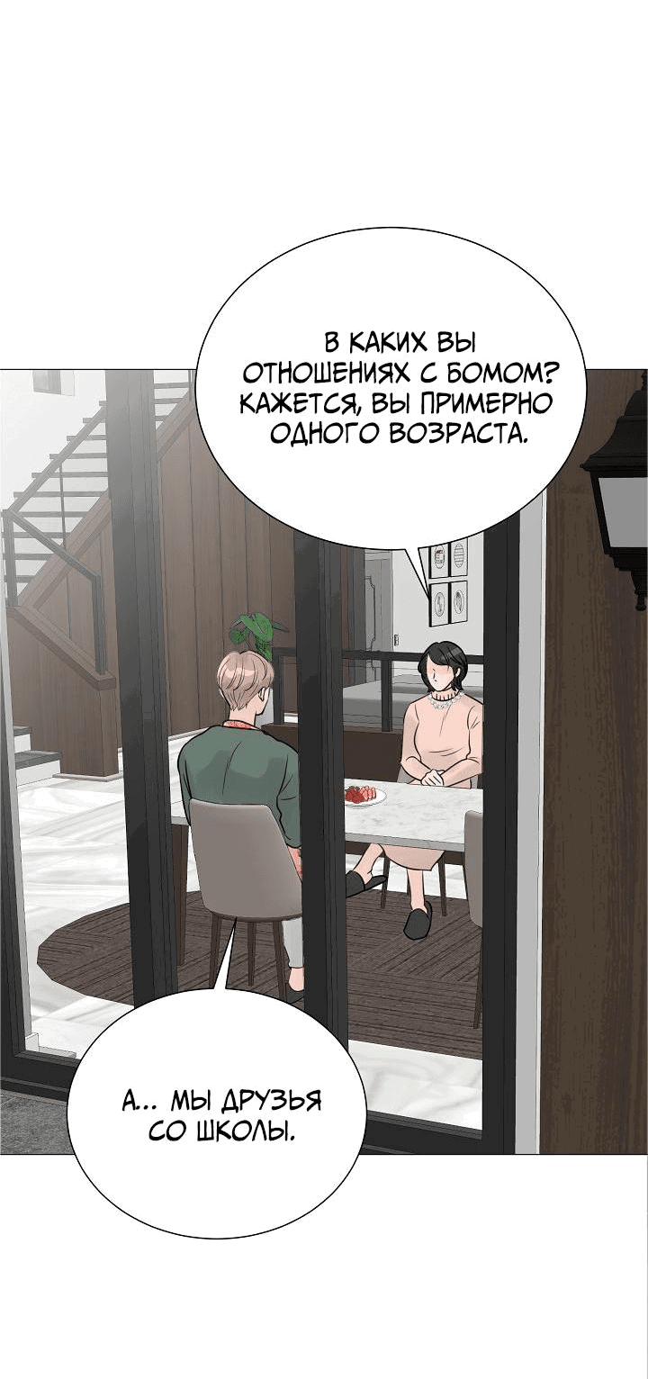 Манга Останься со мной - Глава 36 Страница 17