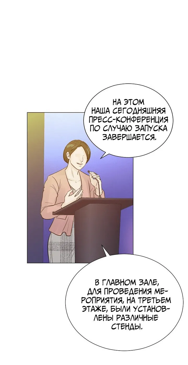 Манга Останься со мной - Глава 41 Страница 3