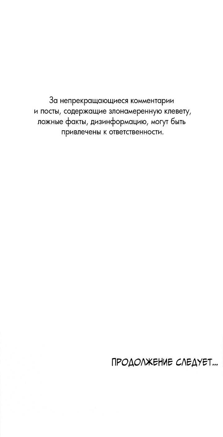 Манга Останься со мной - Глава 41 Страница 63