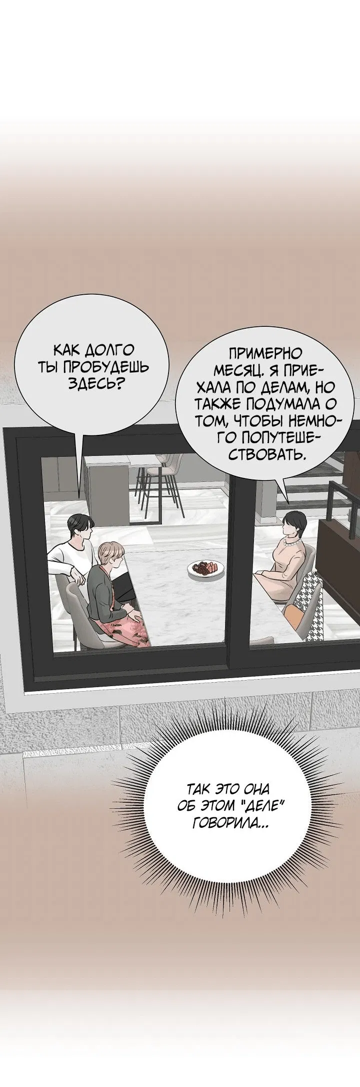 Манга Останься со мной - Глава 41 Страница 11