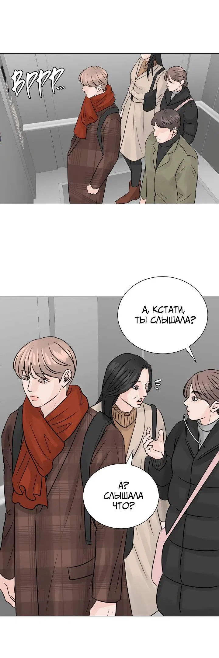 Манга Останься со мной - Глава 42 Страница 57