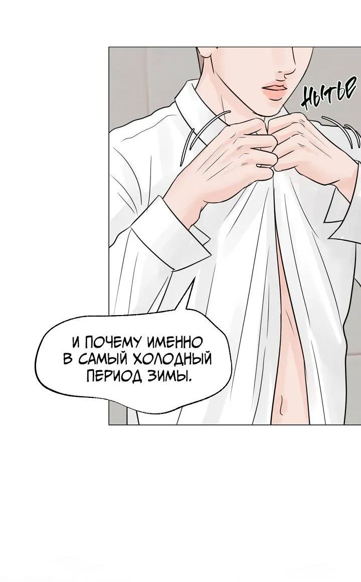 Манга Останься со мной - Глава 42 Страница 25