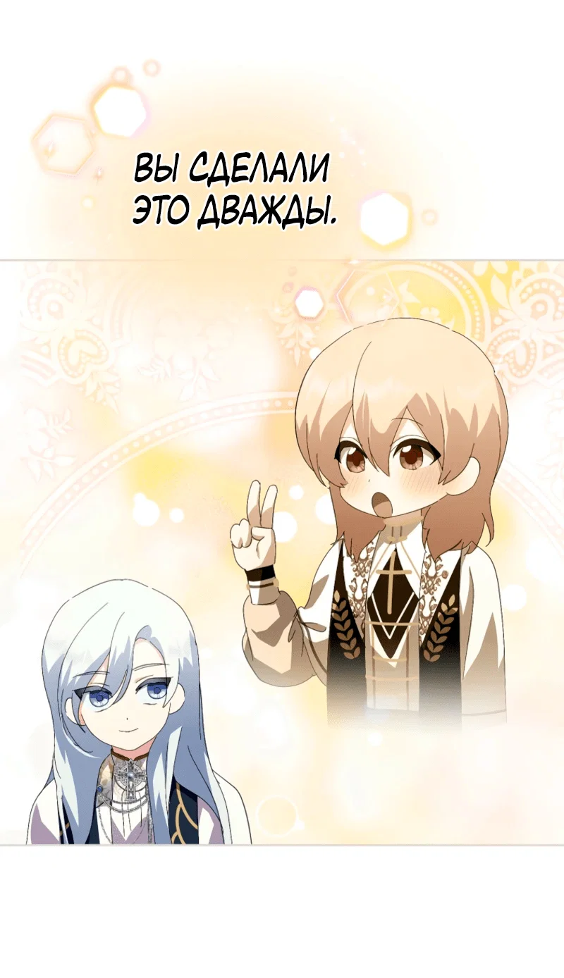 Манга Что будет, если я сорву маску хорошего парня - Глава 97 Страница 24