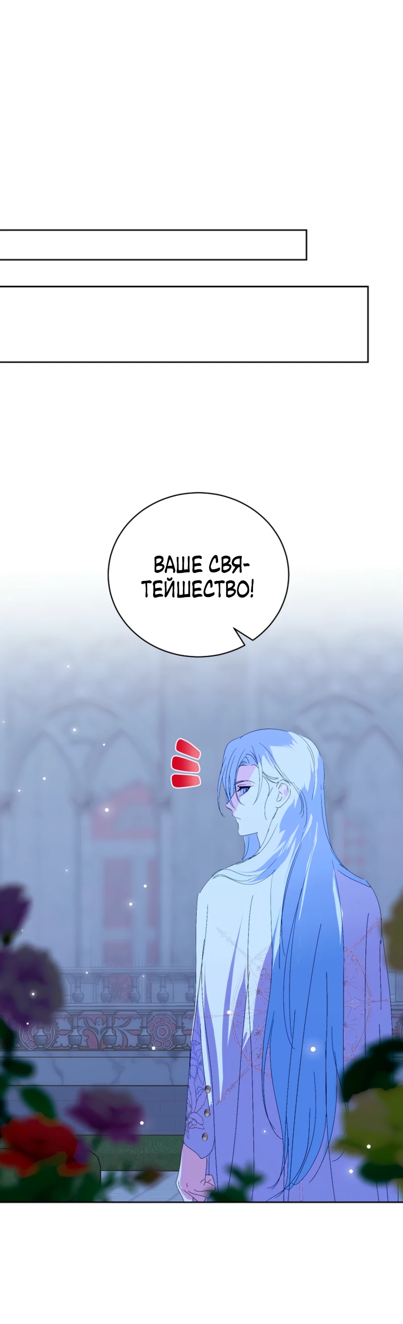 Манга Что будет, если я сорву маску хорошего парня - Глава 96 Страница 55