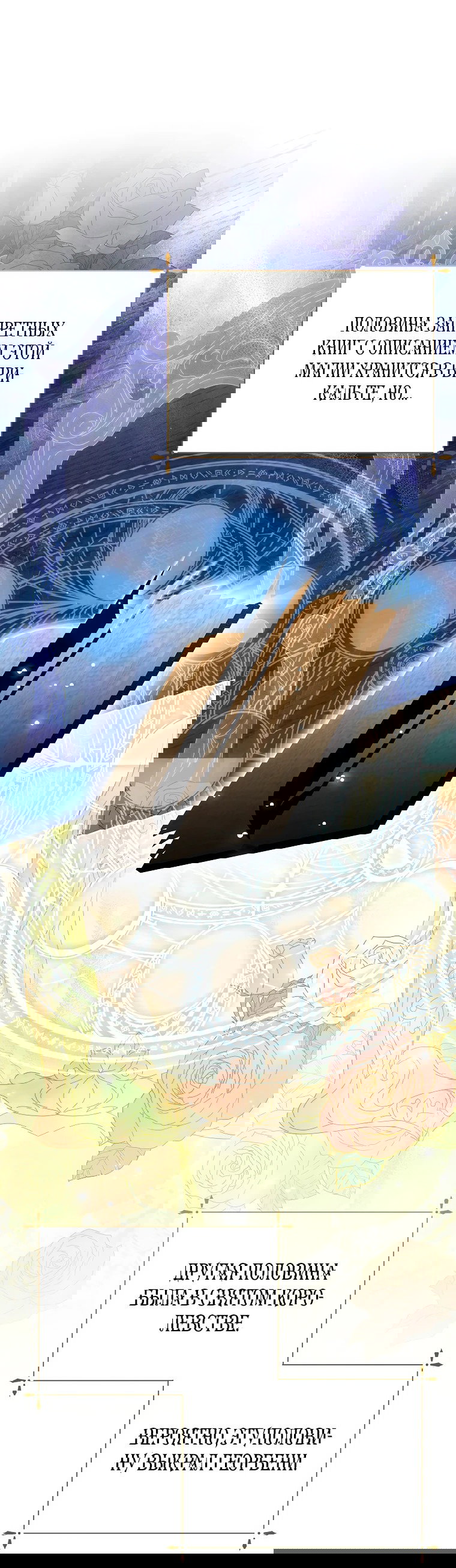 Манга Что будет, если я сорву маску хорошего парня - Глава 95 Страница 33