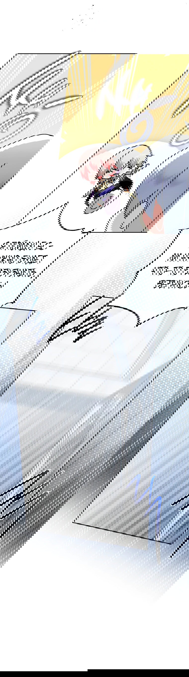 Манга Что будет, если я сорву маску хорошего парня - Глава 95 Страница 59