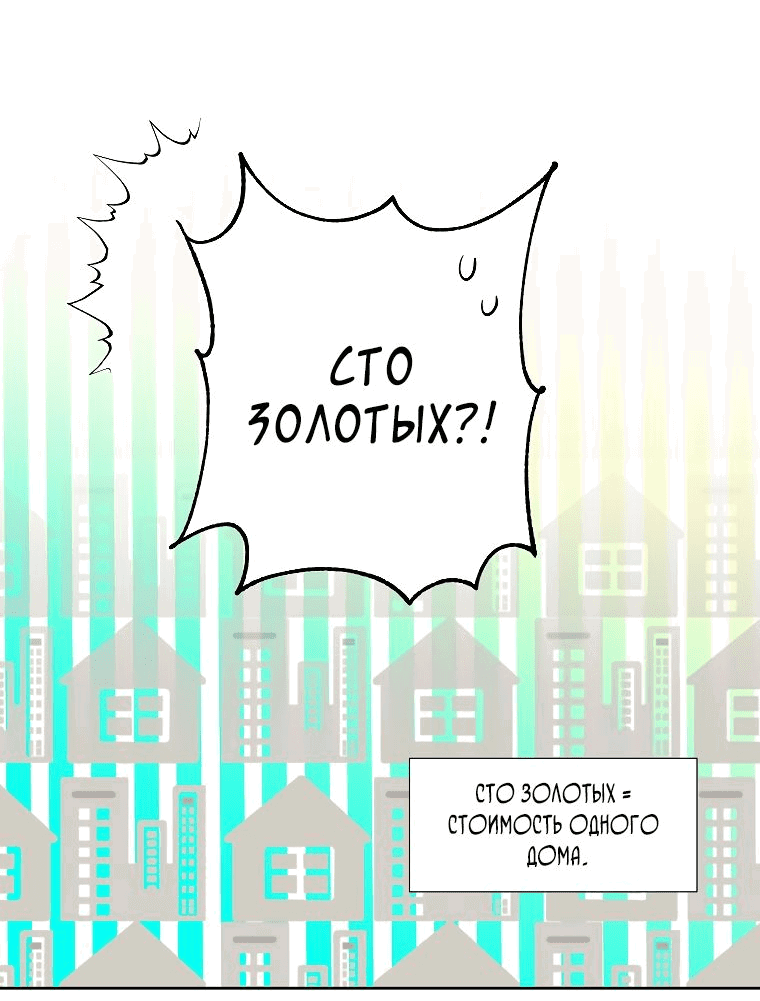 Манга Что будет, если я сорву маску хорошего парня - Глава 53 Страница 11