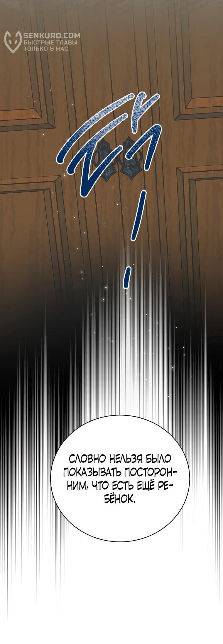 Манга Что будет, если я сорву маску хорошего парня - Глава 92 Страница 59