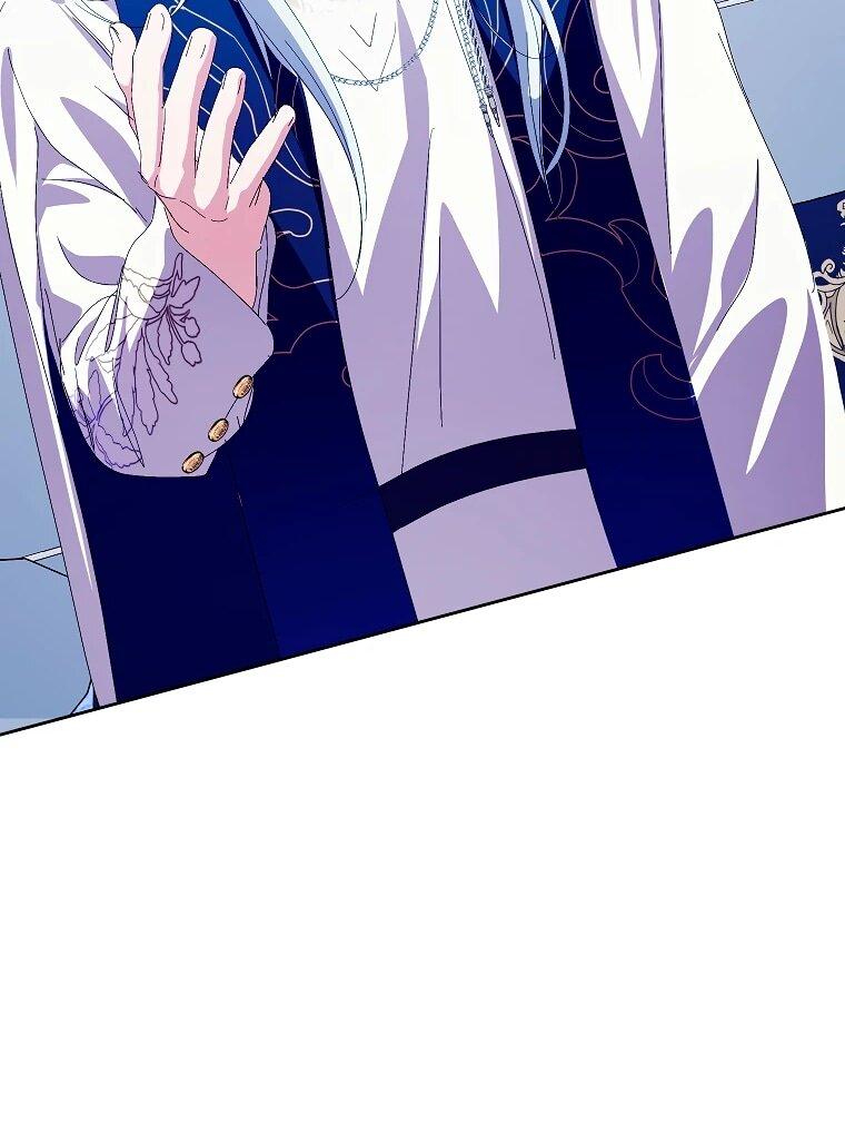 Манга Что будет, если я сорву маску хорошего парня - Глава 92 Страница 48