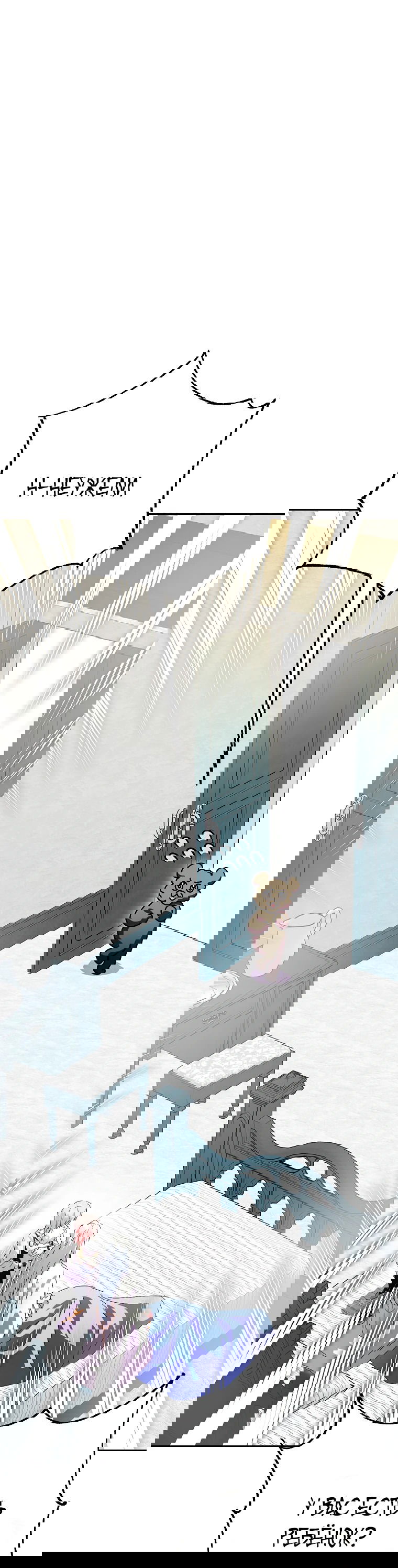 Манга Что будет, если я сорву маску хорошего парня - Глава 88 Страница 1