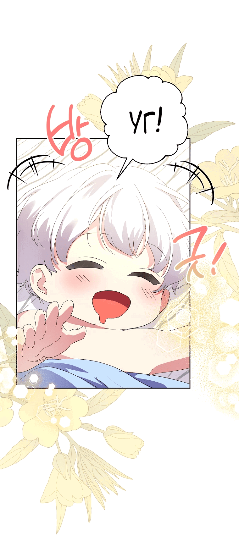 Манга Что будет, если я сорву маску хорошего парня - Глава 87 Страница 42