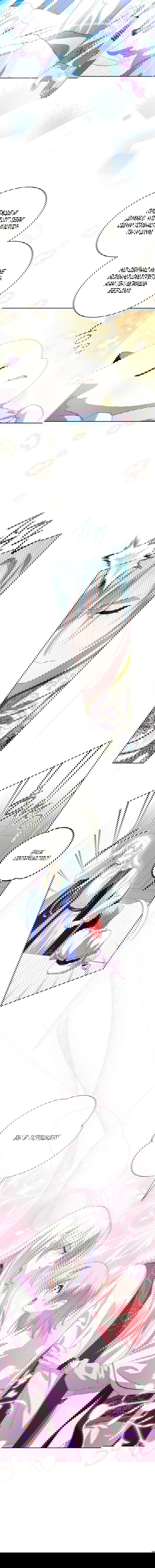 Манга Что будет, если я сорву маску хорошего парня - Глава 86 Страница 60