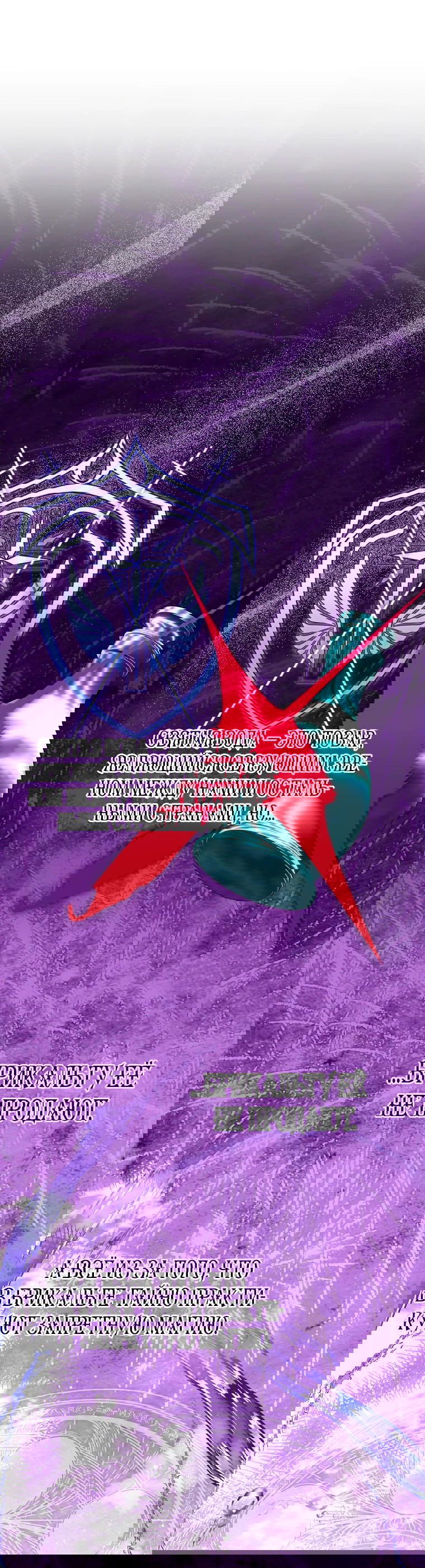 Манга Что будет, если я сорву маску хорошего парня - Глава 85 Страница 40