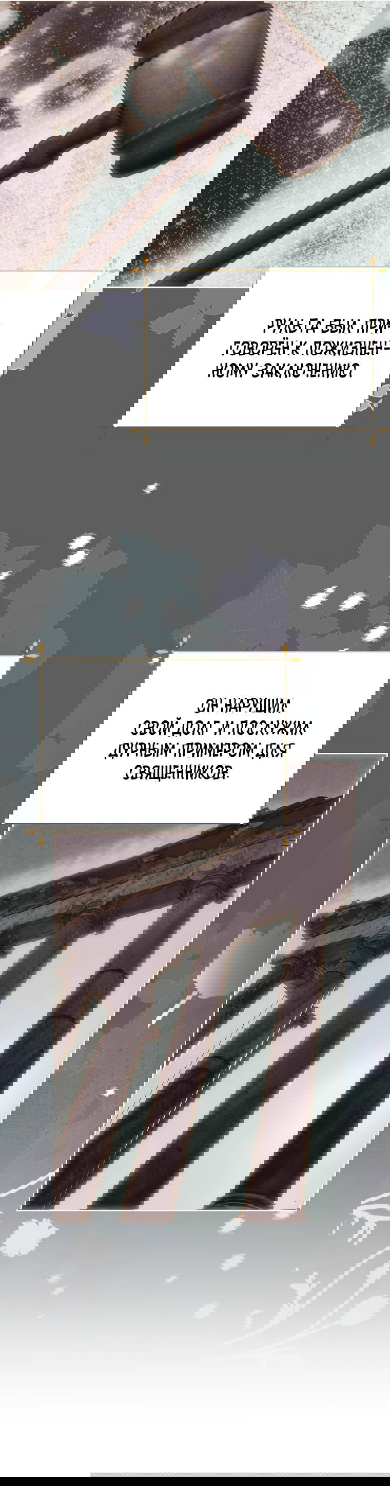 Манга Что будет, если я сорву маску хорошего парня - Глава 85 Страница 45