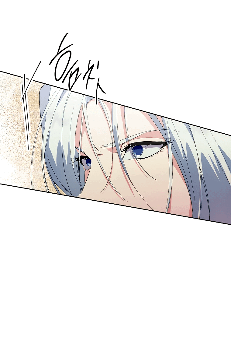 Манга Что будет, если я сорву маску хорошего парня - Глава 84 Страница 13