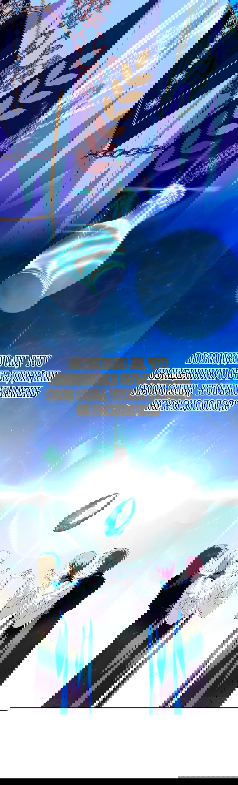 Манга Что будет, если я сорву маску хорошего парня - Глава 84 Страница 43