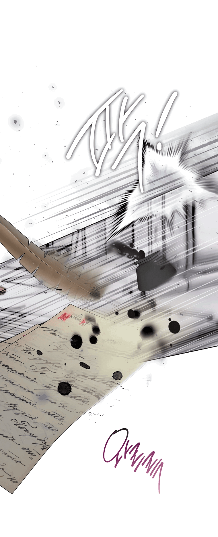 Манга Что будет, если я сорву маску хорошего парня - Глава 82 Страница 58