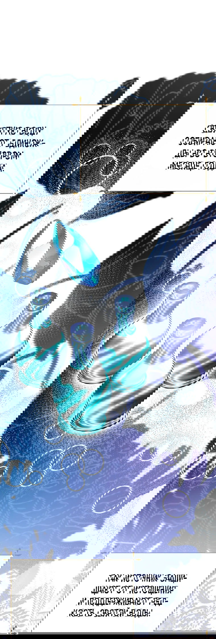 Манга Что будет, если я сорву маску хорошего парня - Глава 82 Страница 43