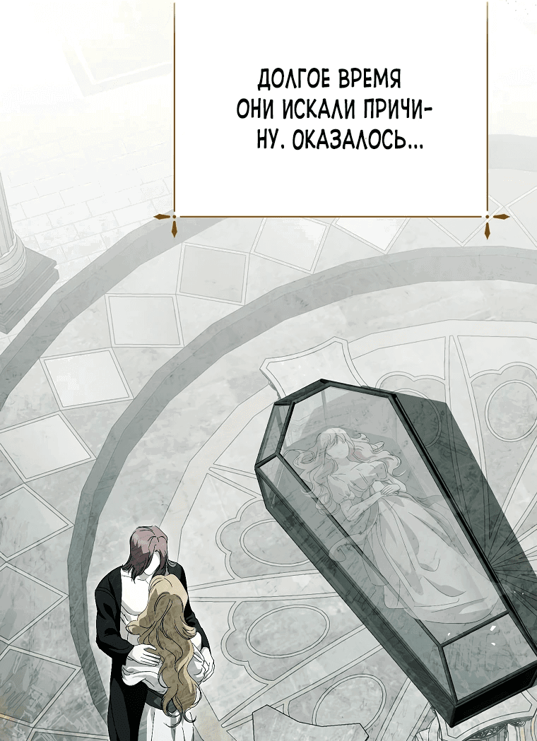 Манга Что будет, если я сорву маску хорошего парня - Глава 81 Страница 24