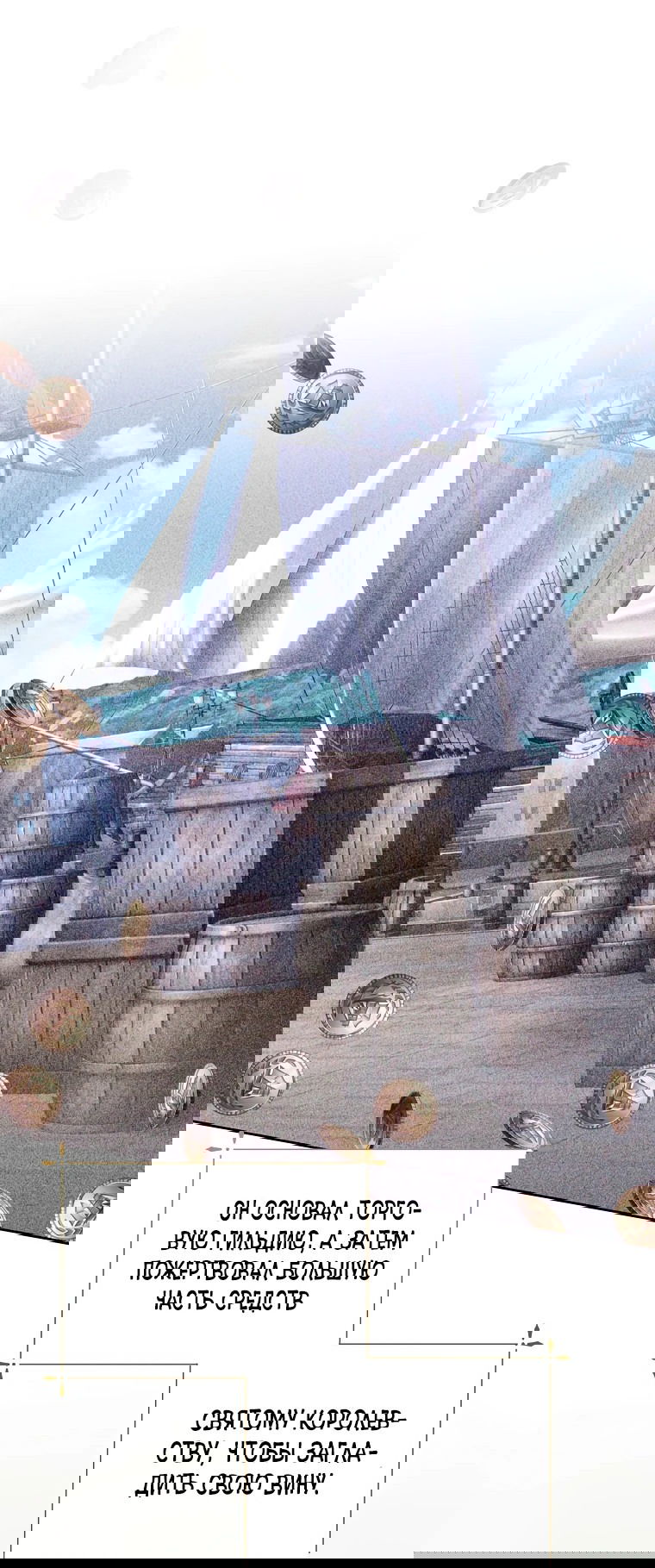 Манга Что будет, если я сорву маску хорошего парня - Глава 81 Страница 58