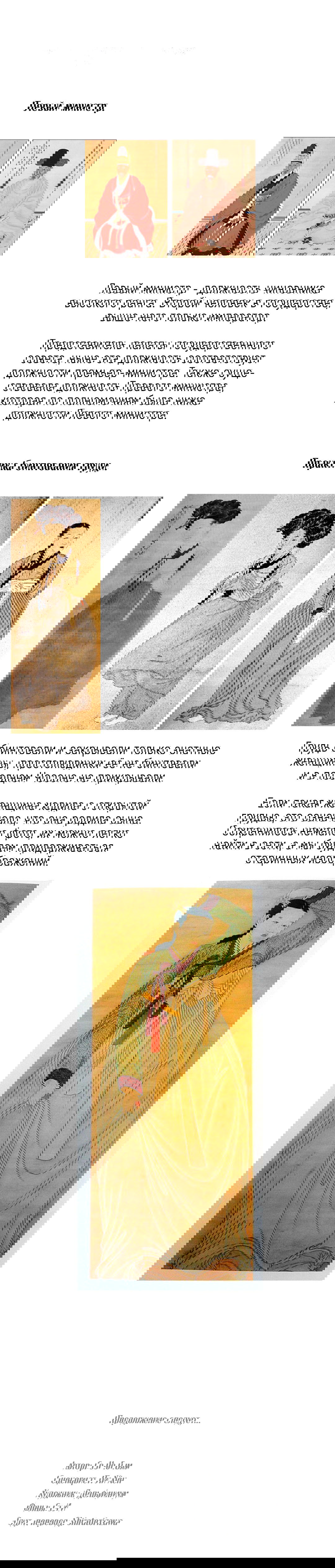 Манга Лихорадка - Глава 4 Страница 16