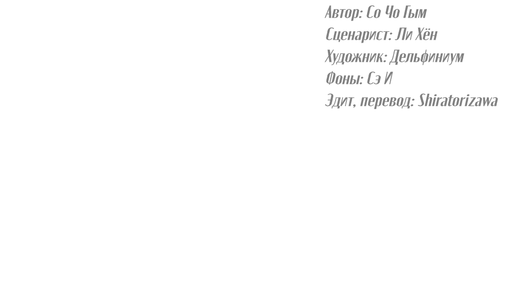 Манга Лихорадка - Глава 58 Страница 69