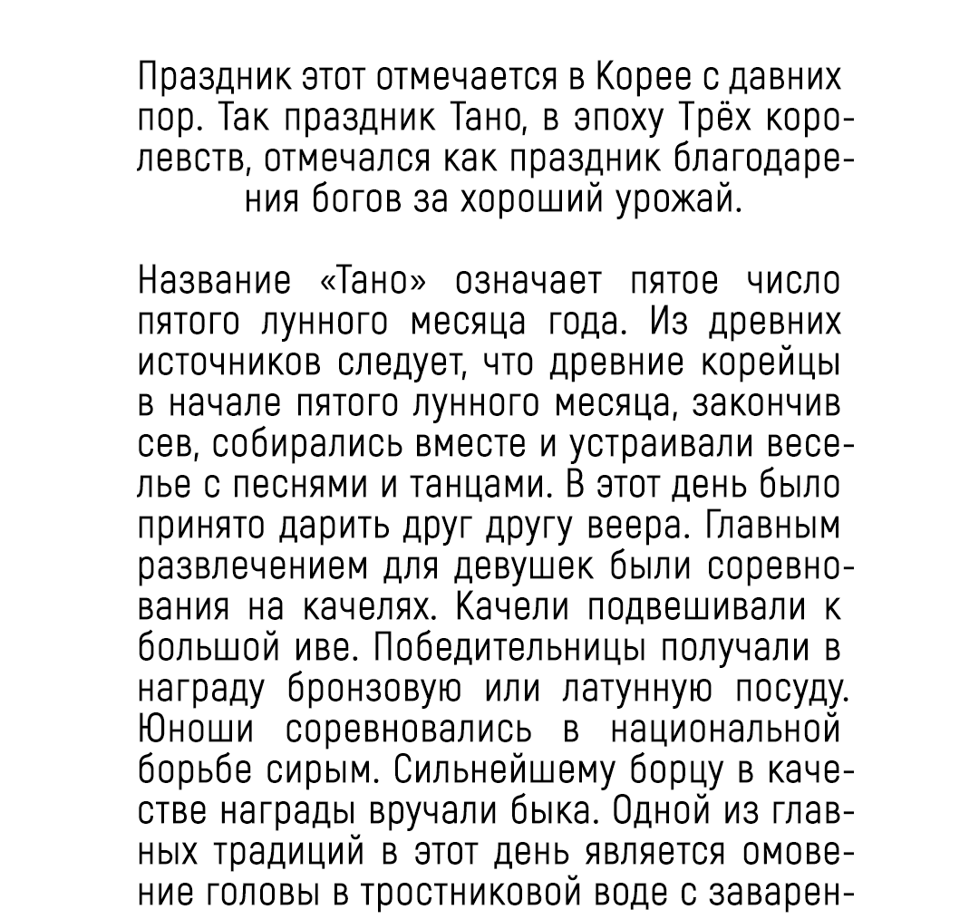 Манга Лихорадка - Глава 58 Страница 67