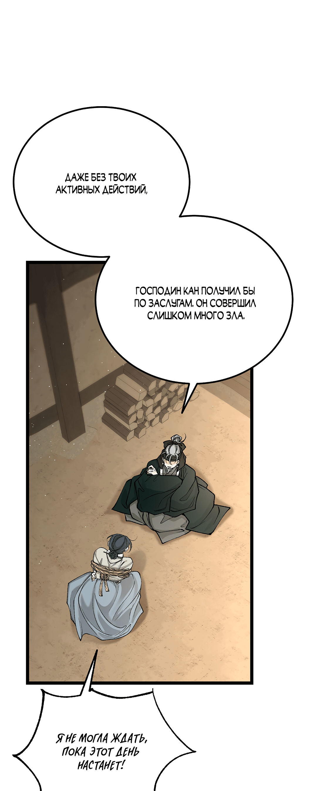 Манга Лихорадка - Глава 60 Страница 43