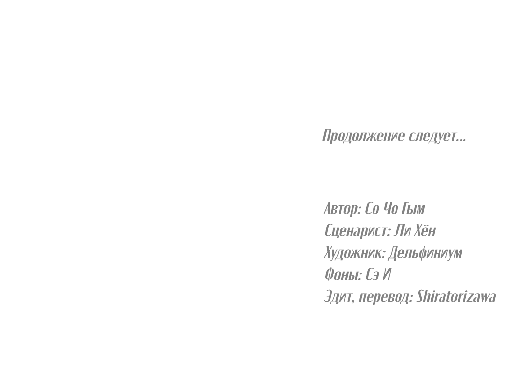 Манга Лихорадка - Глава 61 Страница 74