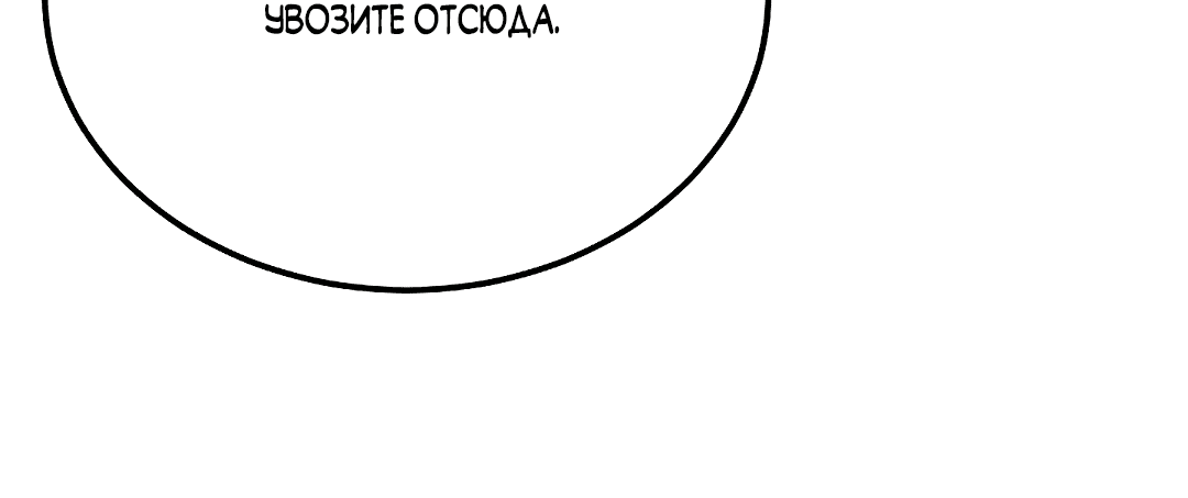 Манга Лихорадка - Глава 67 Страница 49