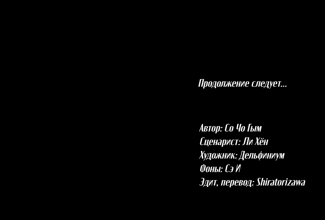 Манга Лихорадка - Глава 71 Страница 89