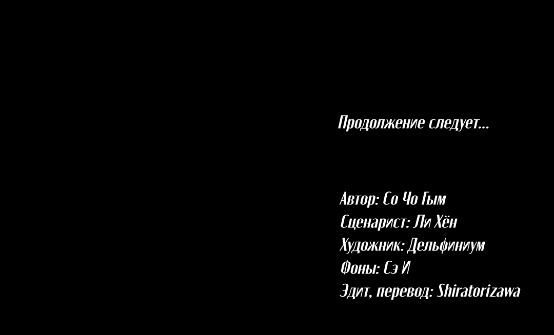 Манга Лихорадка - Глава 74 Страница 90