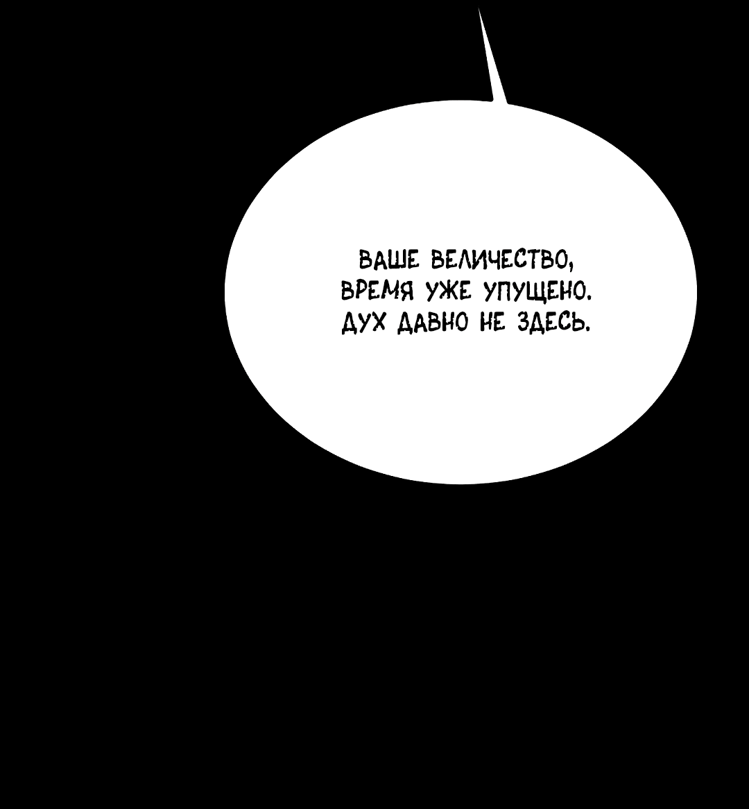 Манга Лихорадка - Глава 74 Страница 7