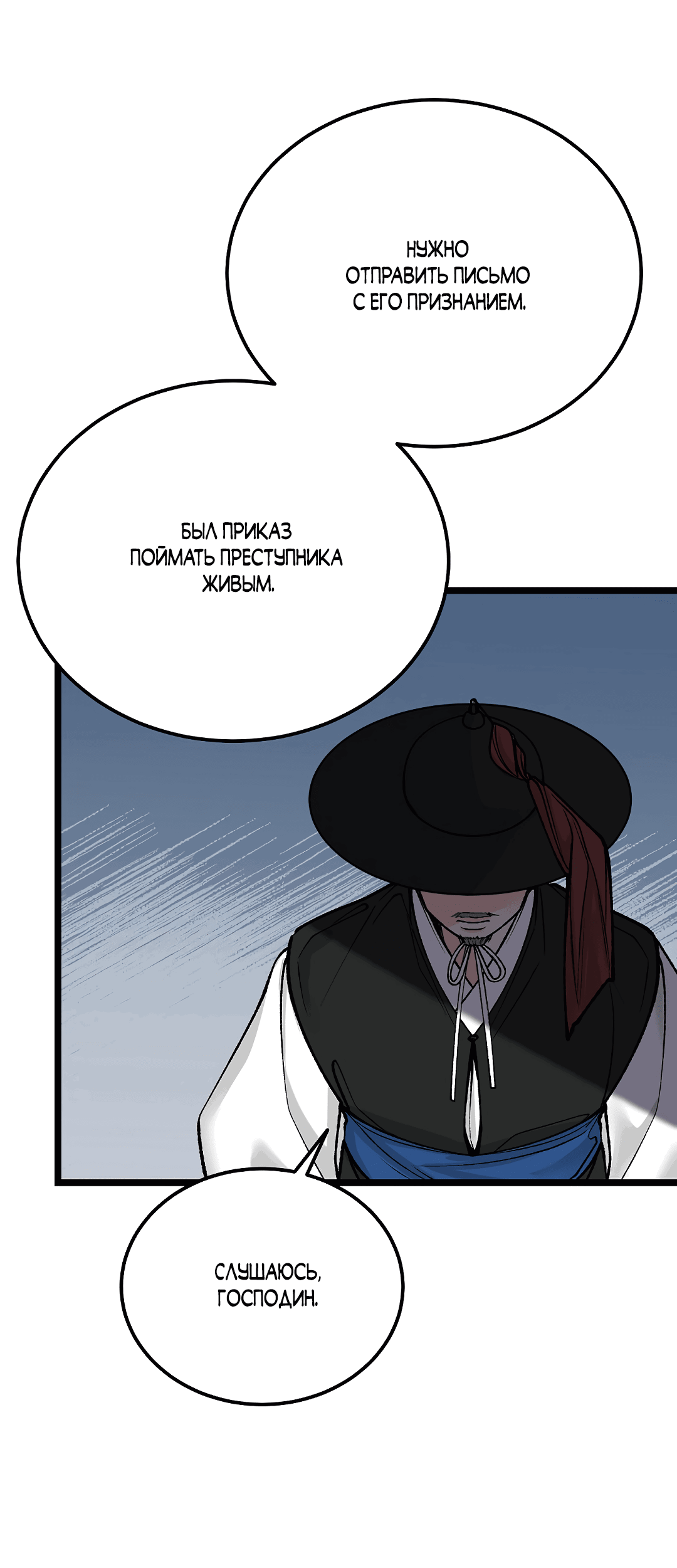 Манга Лихорадка - Глава 74 Страница 54