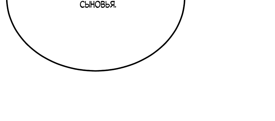 Манга Лихорадка - Глава 80 Страница 10