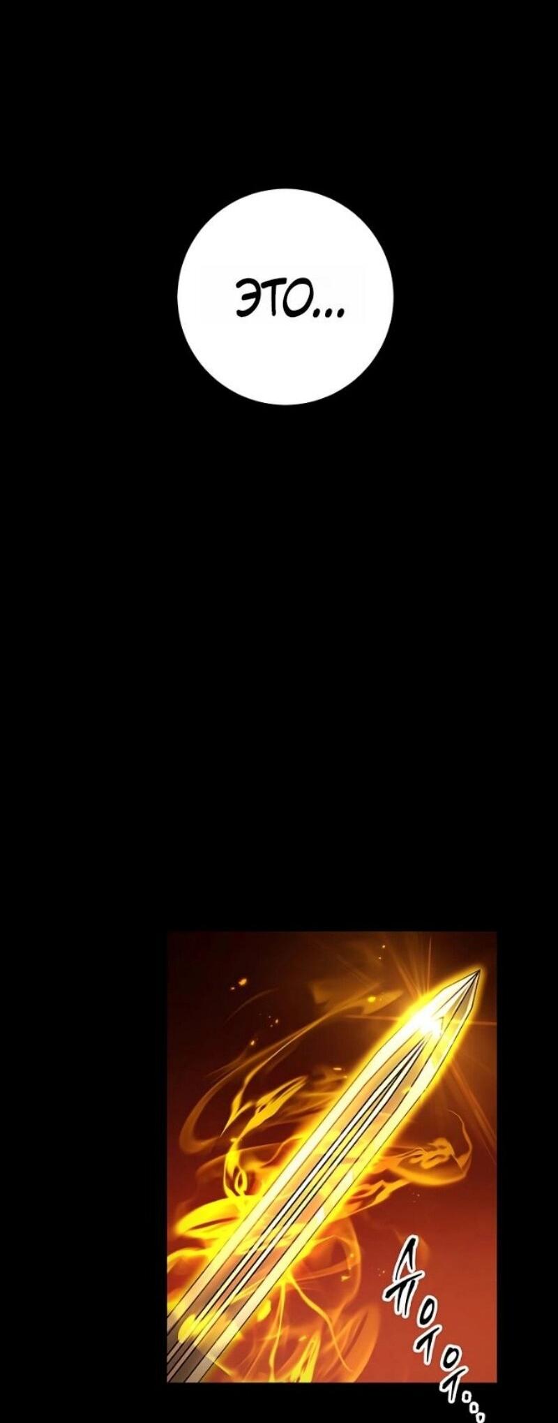 Манга Мастер девяти небес - Глава 141 Страница 32